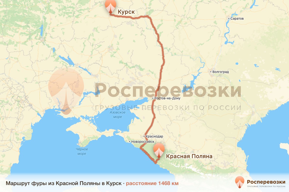 Фура Красная Поляна Курск