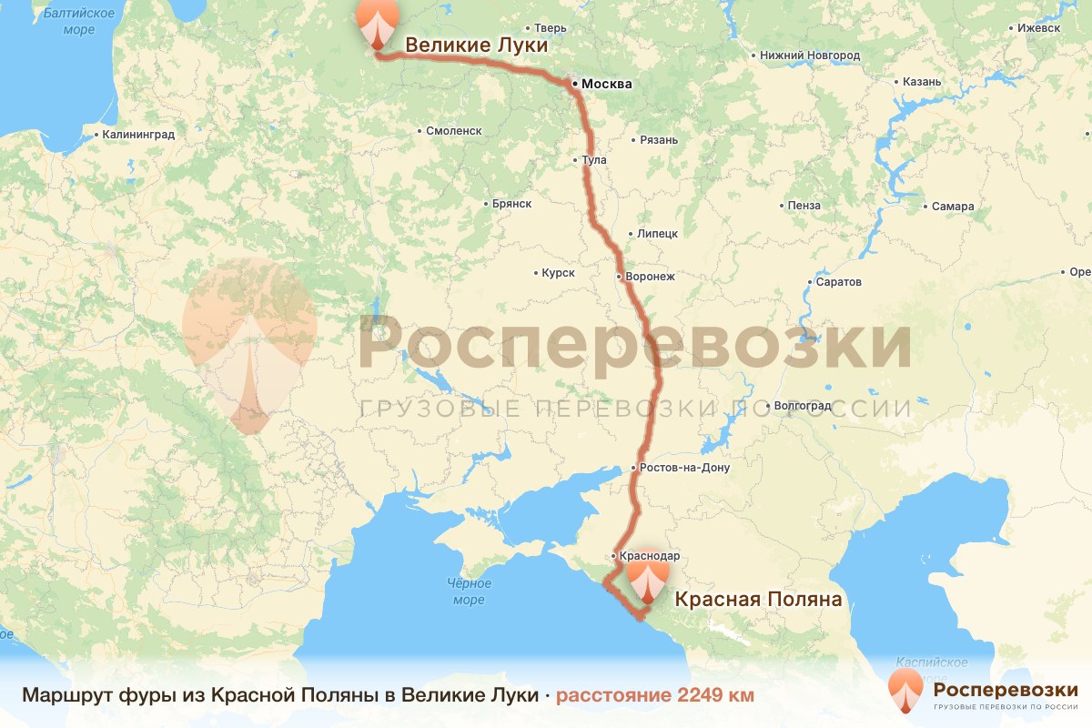 Фура Красная Поляна Великие Луки