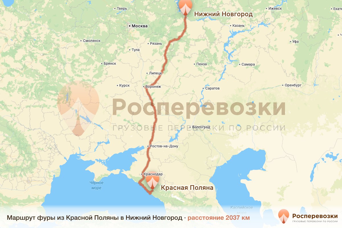 Фура Красная Поляна Нижний Новгород