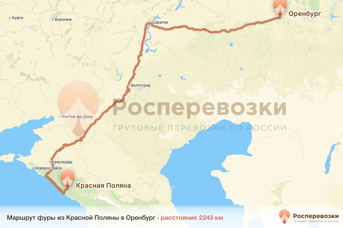 Фура Красная Поляна Оренбург