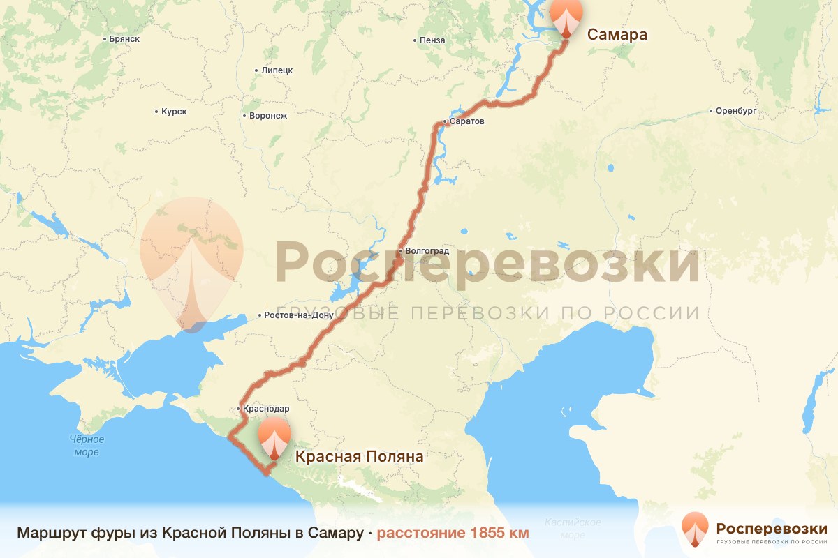 Фура Красная Поляна Самара