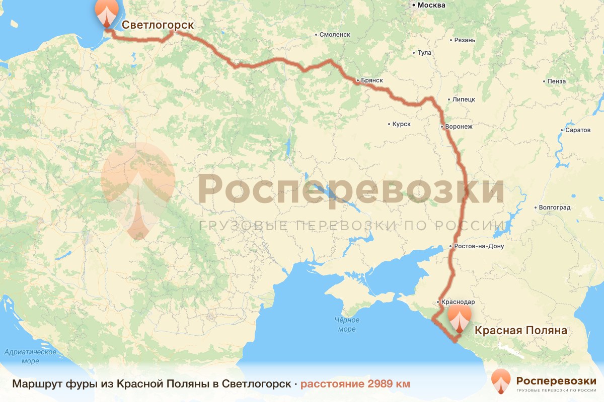 Фура Красная Поляна Светлогорск