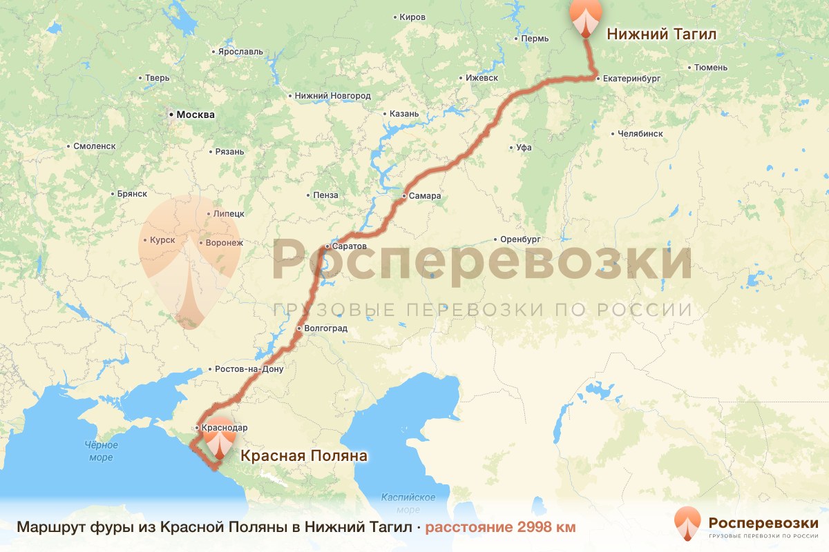 Фура Красная Поляна Нижний Тагил