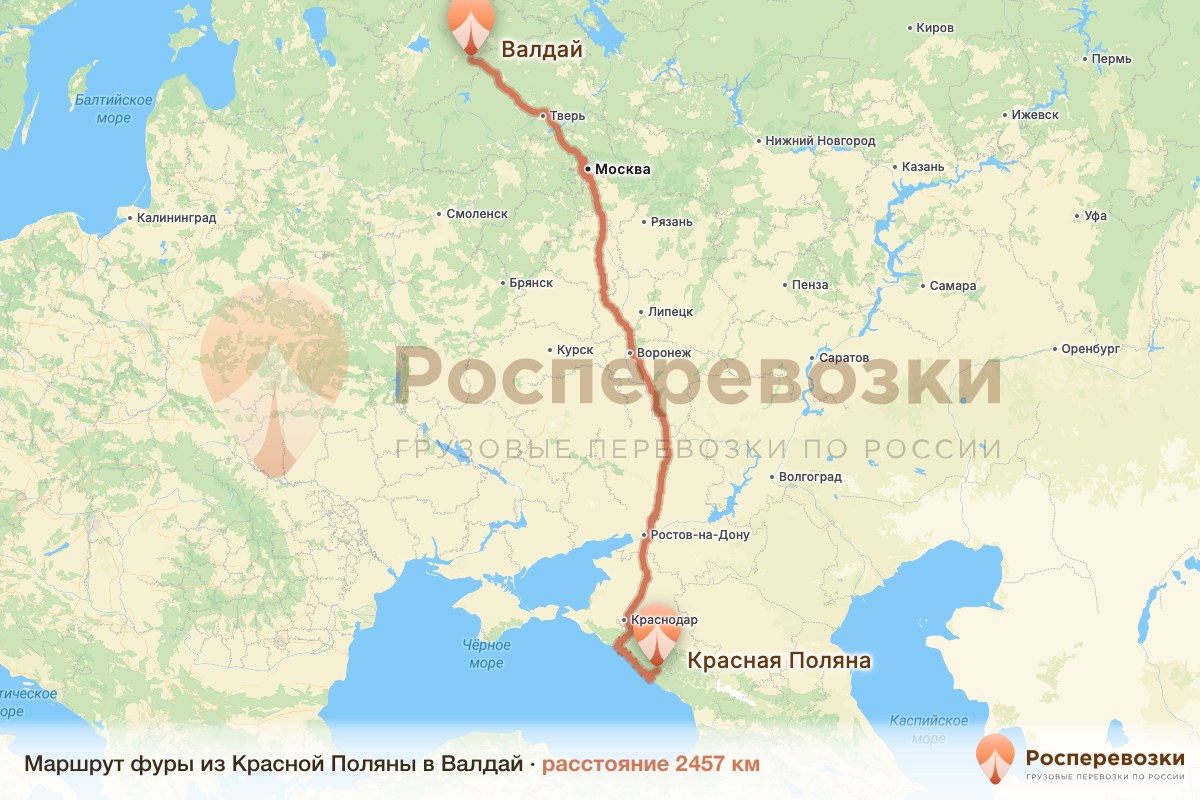 Фура Красная Поляна Валдай