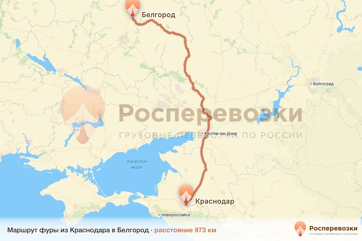 Фура Краснодар Белгород