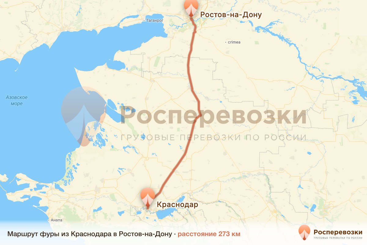 Фура Краснодар Ростов-на-Дону