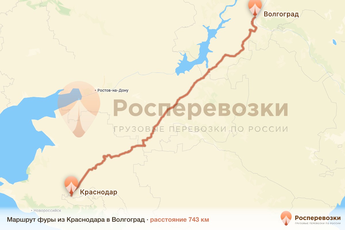 Фура Краснодар Волгоград