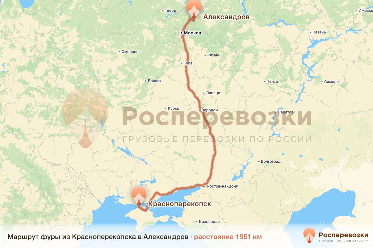 Фура Красноперекопск Александров