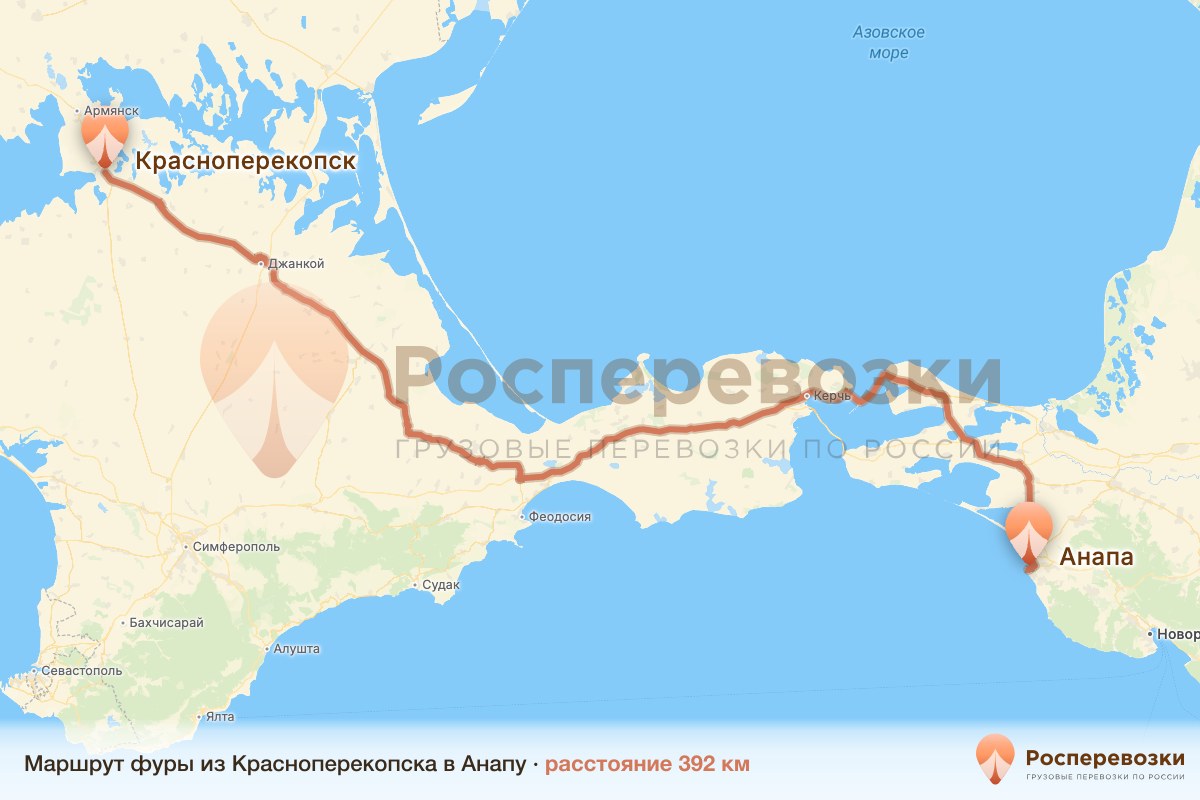 Фура Красноперекопск Анапа