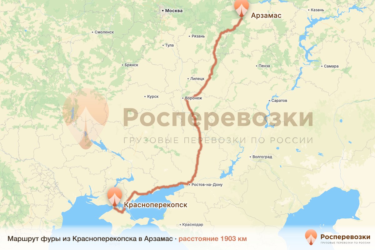 Фура Красноперекопск Арзамас