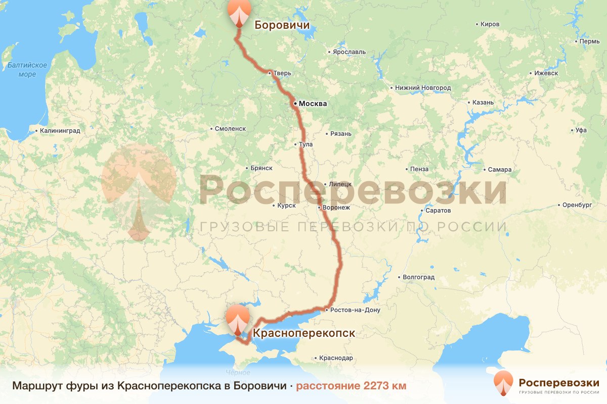 Фура Красноперекопск Боровичи