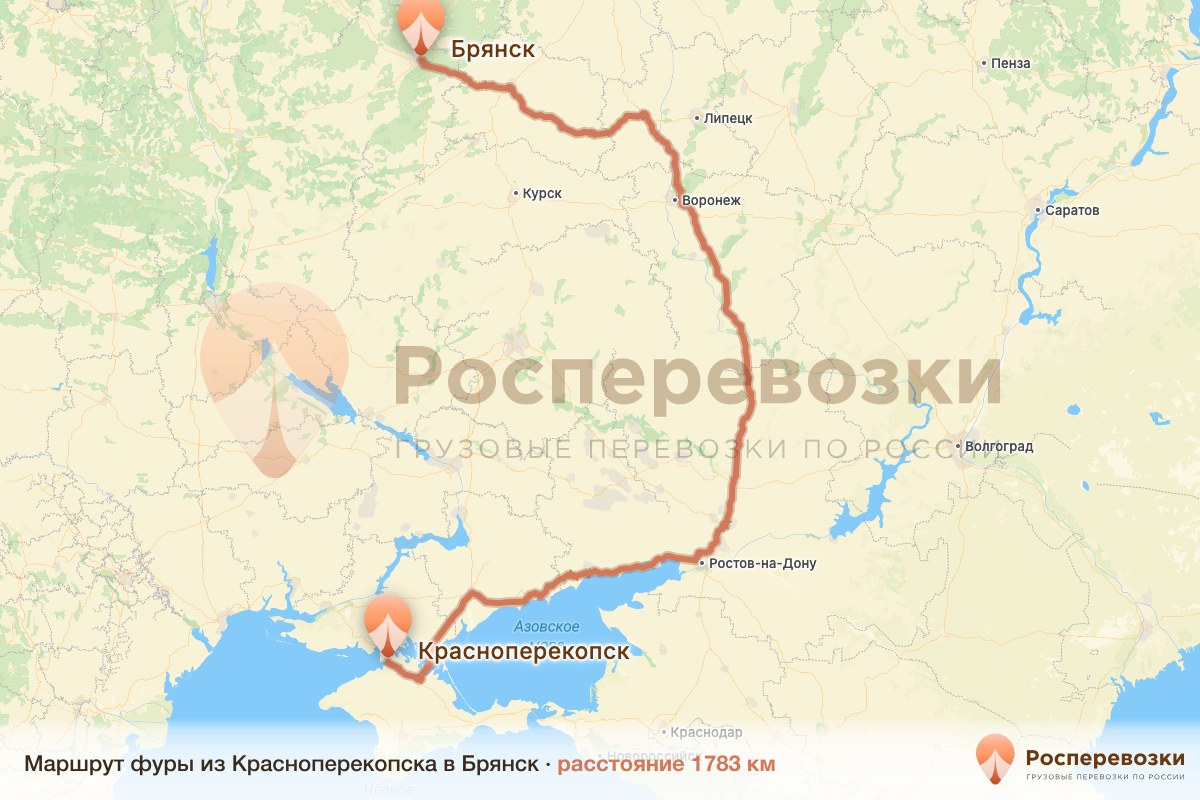 Фура Красноперекопск Брянск