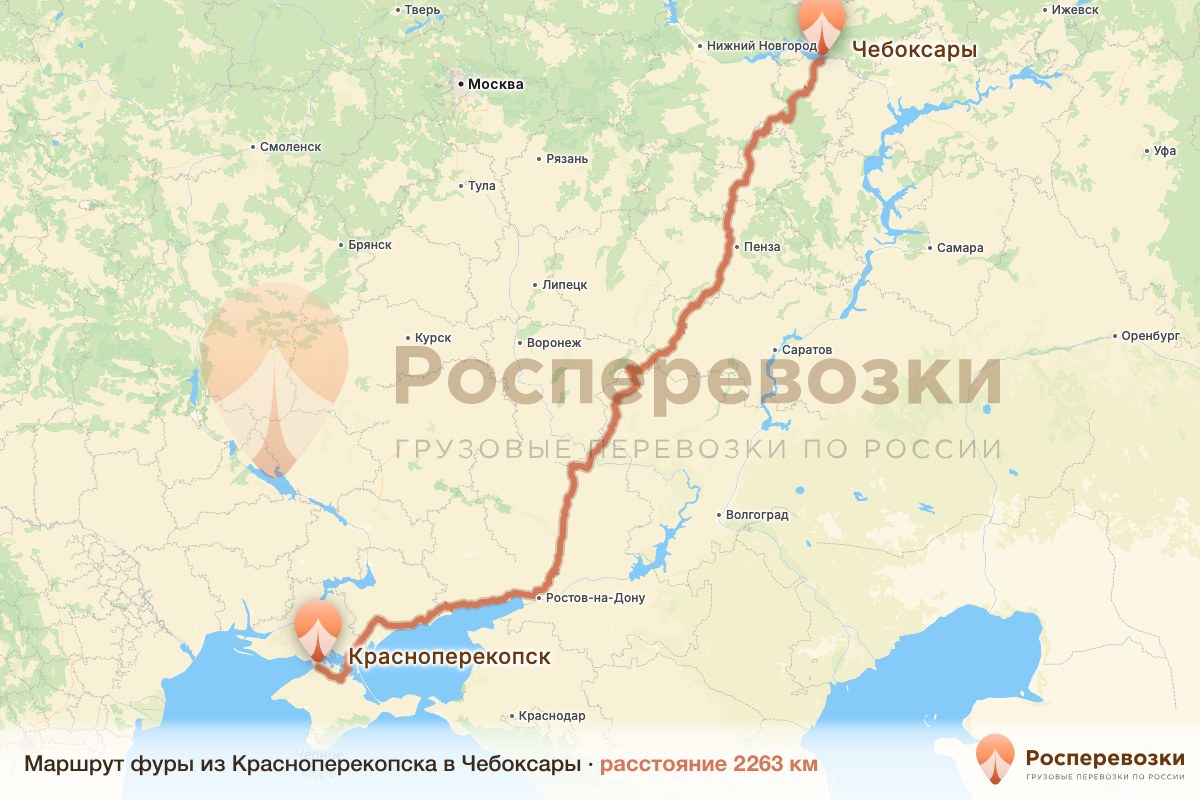 Фура Красноперекопск Чебоксары