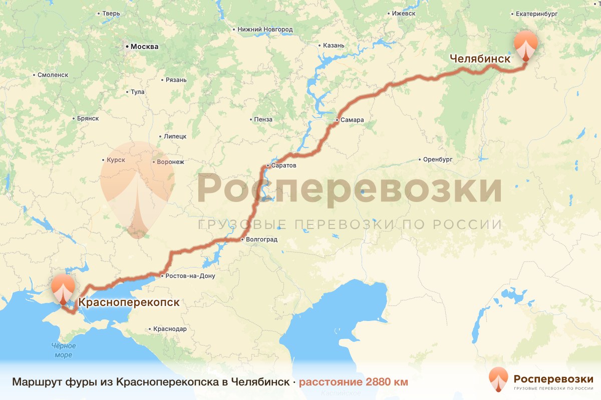 Фура Красноперекопск Челябинск