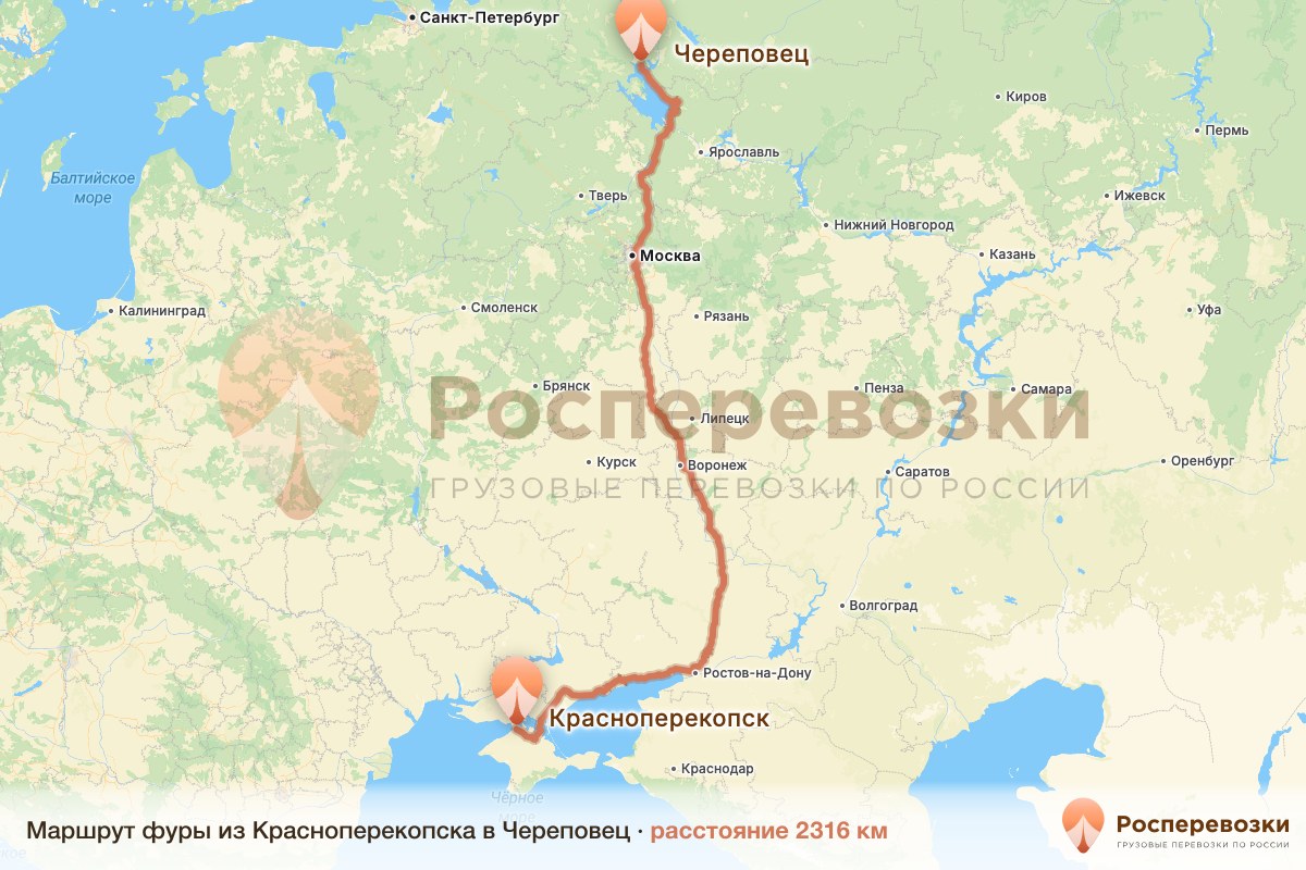 Фура Красноперекопск Череповец