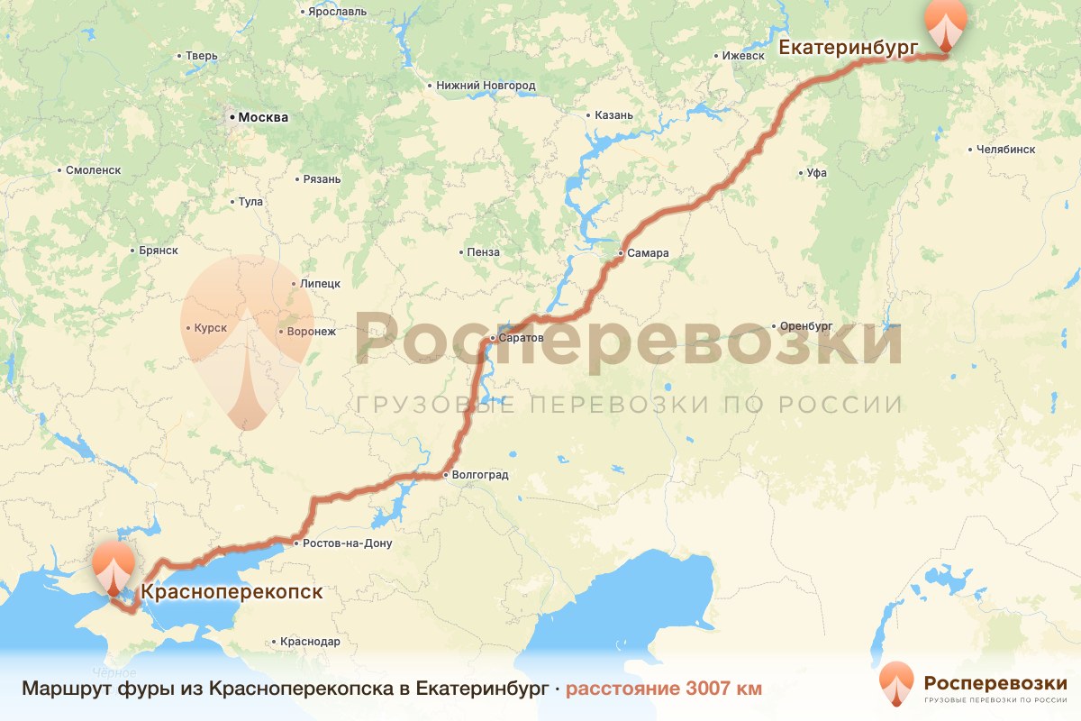 Фура Красноперекопск Екатеринбург