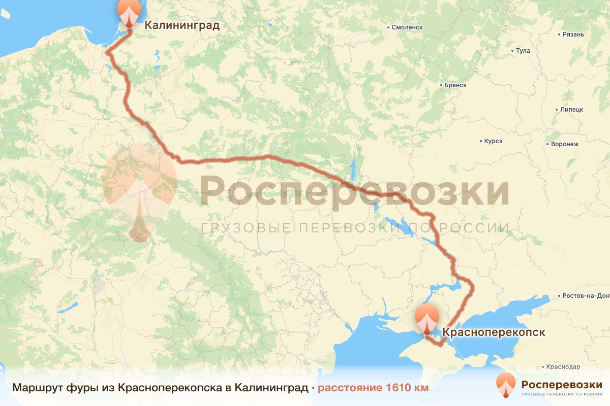 Фура Красноперекопск Калининград