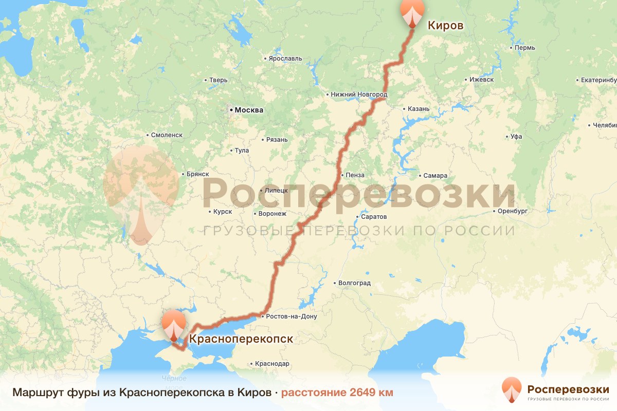 Фура Красноперекопск Киров