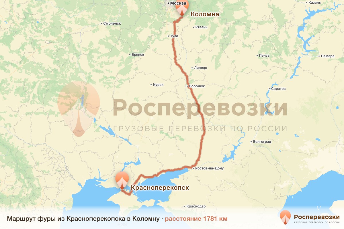 Фура Красноперекопск Коломна