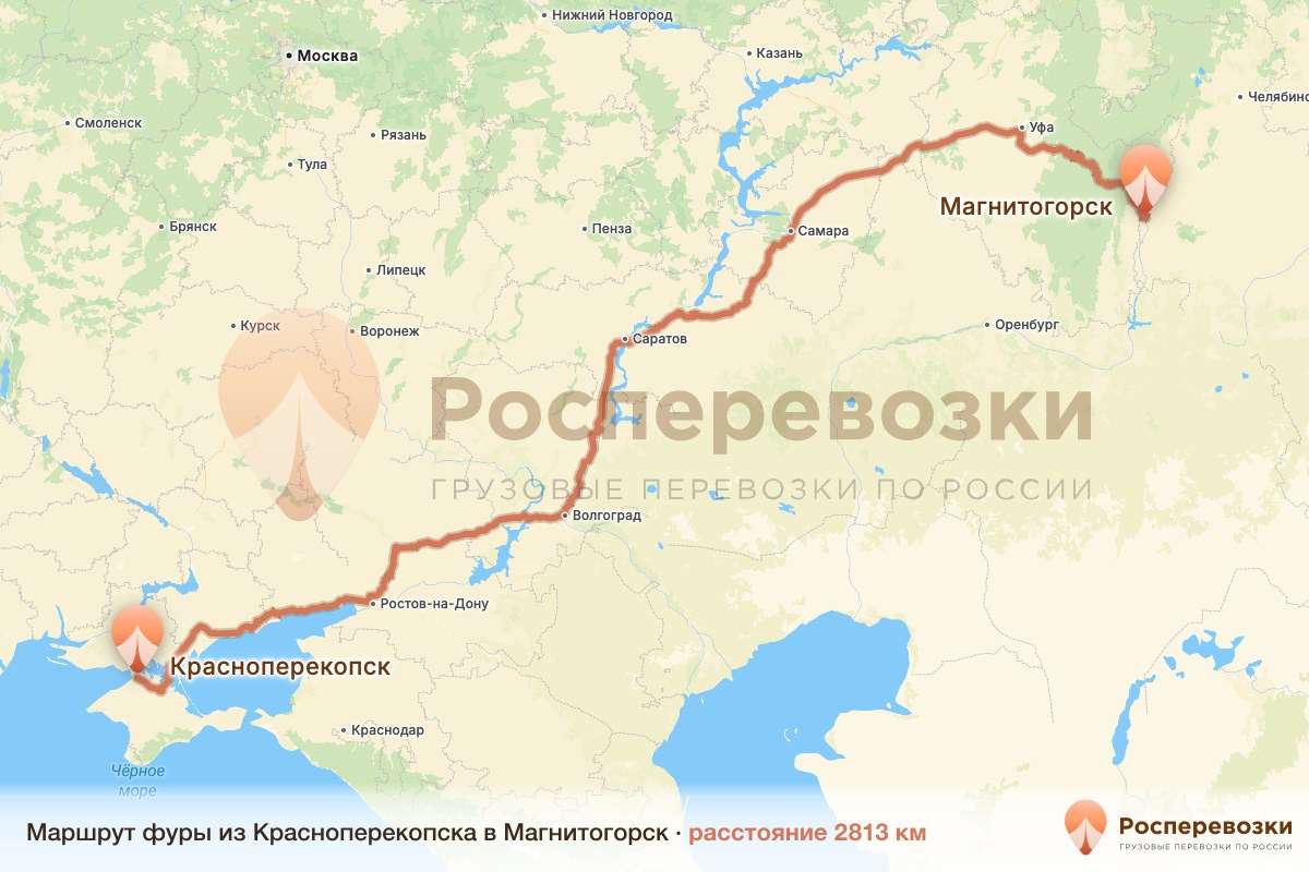 Фура Красноперекопск Магнитогорск