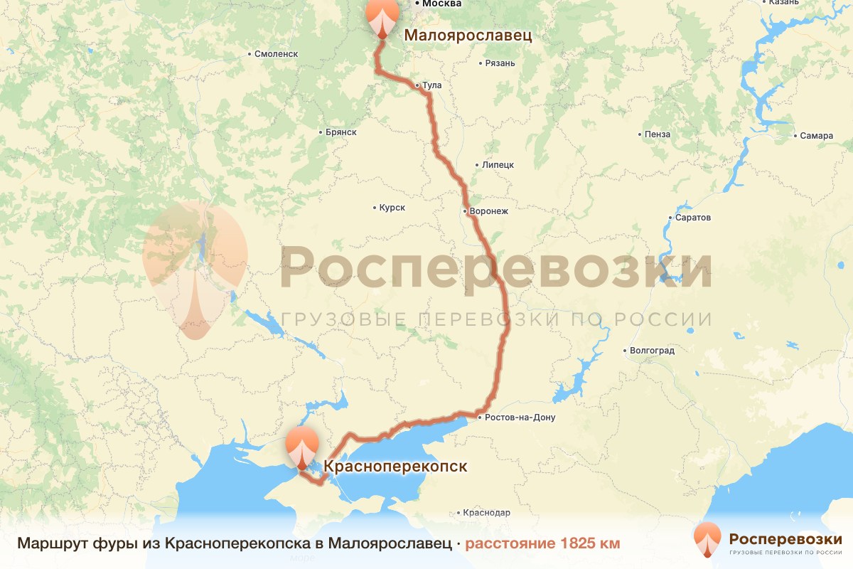 Фура Красноперекопск Малоярославец