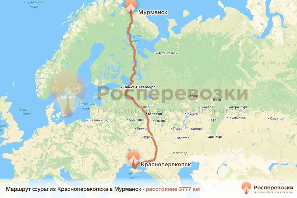 Фура Красноперекопск Мурманск