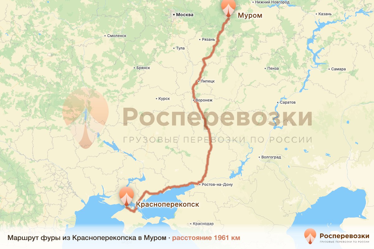 Фура Красноперекопск Муром