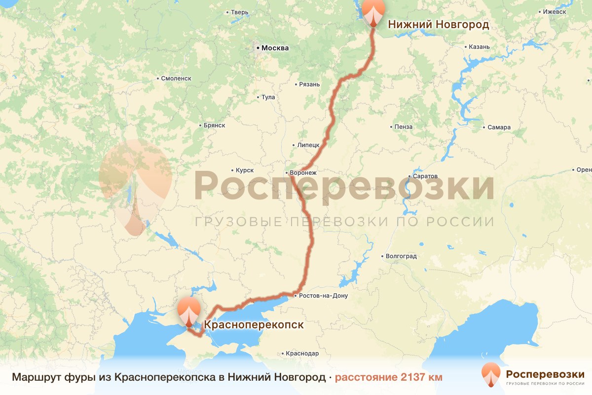 Фура Красноперекопск Нижний Новгород