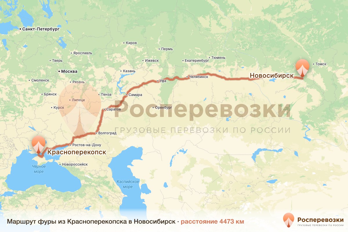 Фура Красноперекопск Новосибирск