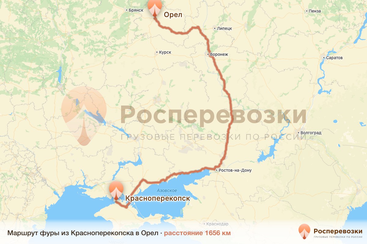 Фура Красноперекопск Орел