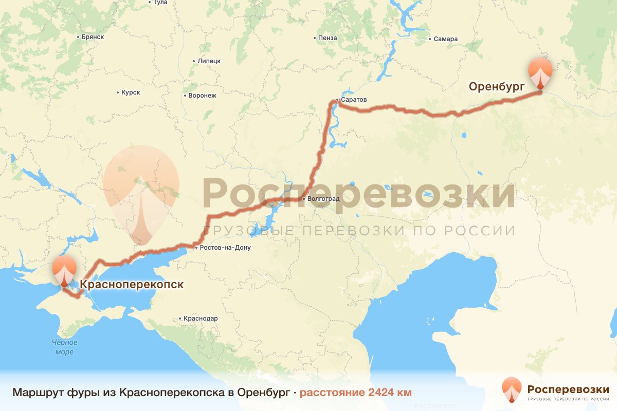 Фура Красноперекопск Оренбург