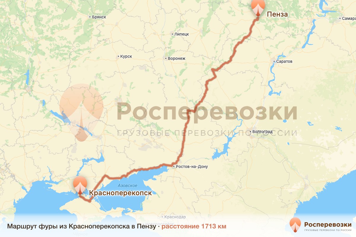 Фура Красноперекопск Пенза