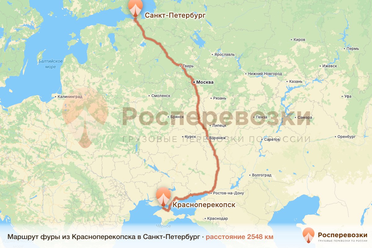 Фура Красноперекопск Санкт-Петербург