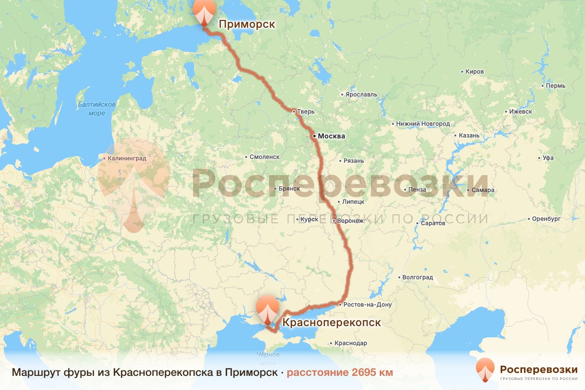 Фура Красноперекопск Приморск