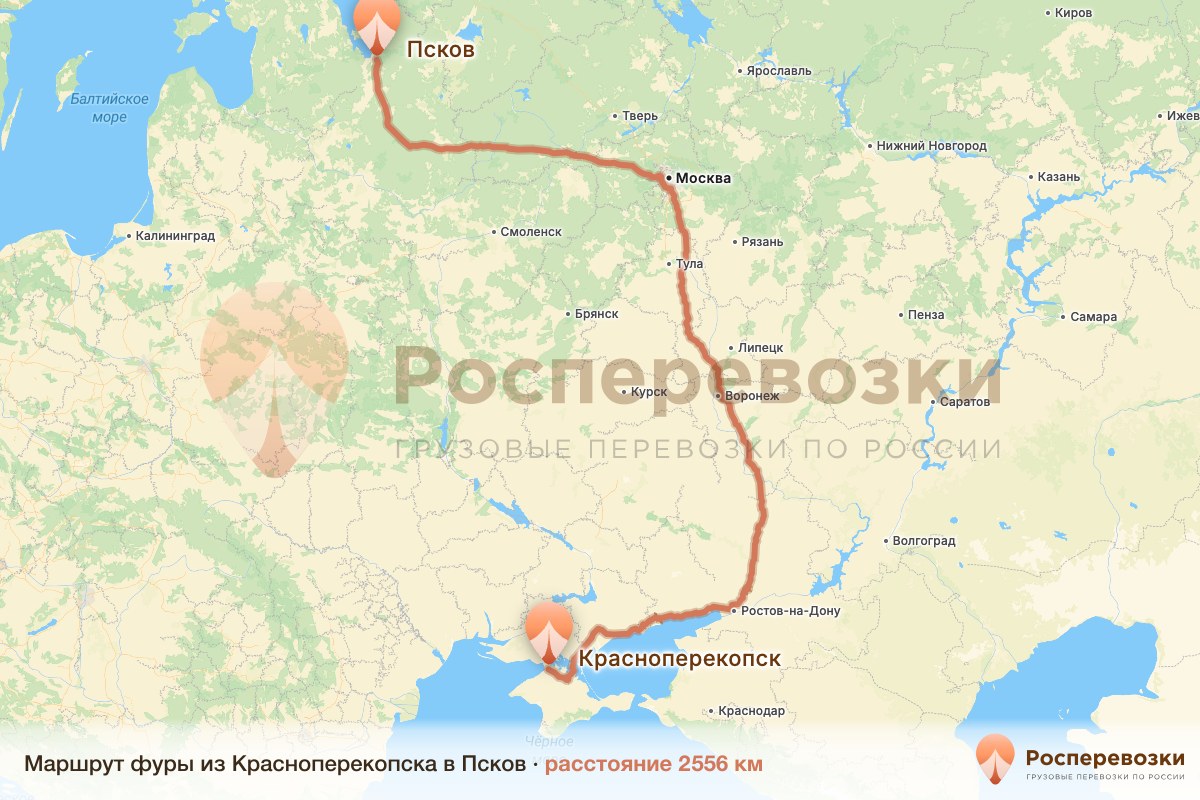 Фура Красноперекопск Псков