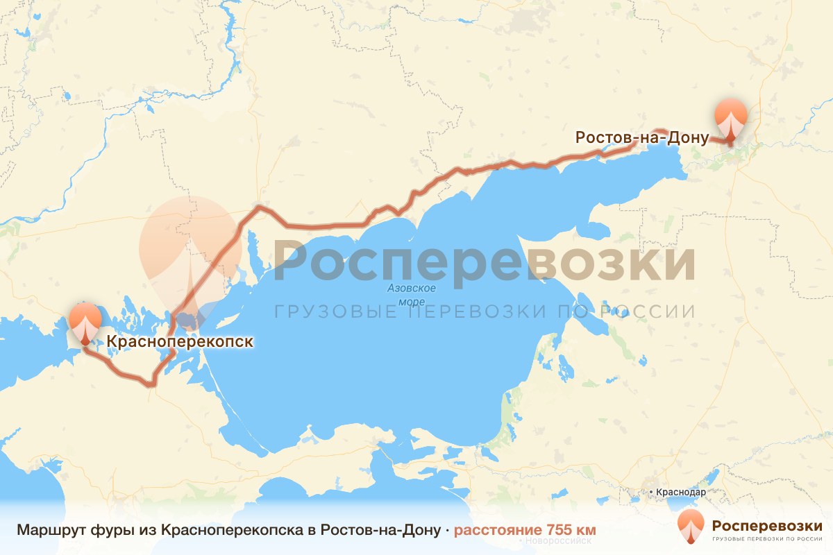 Фура Красноперекопск Ростов-на-Дону