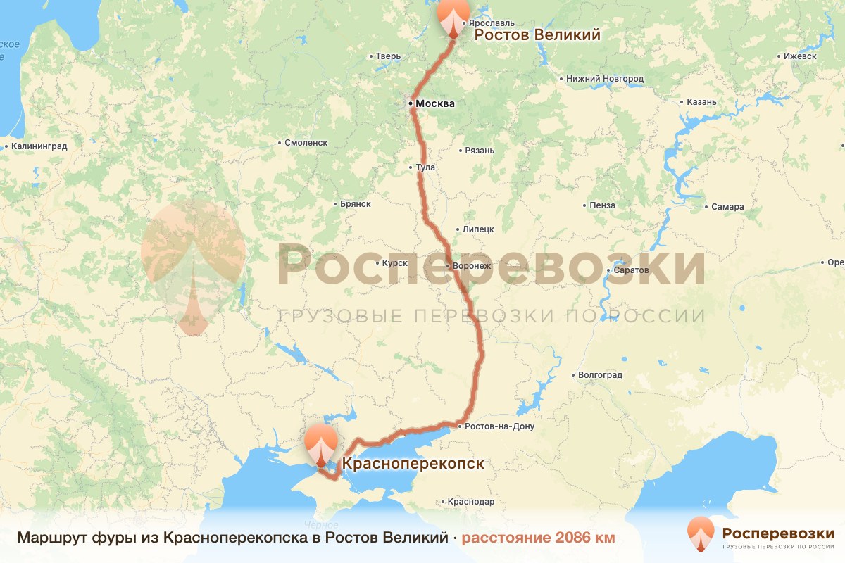 Фура Красноперекопск Ростов