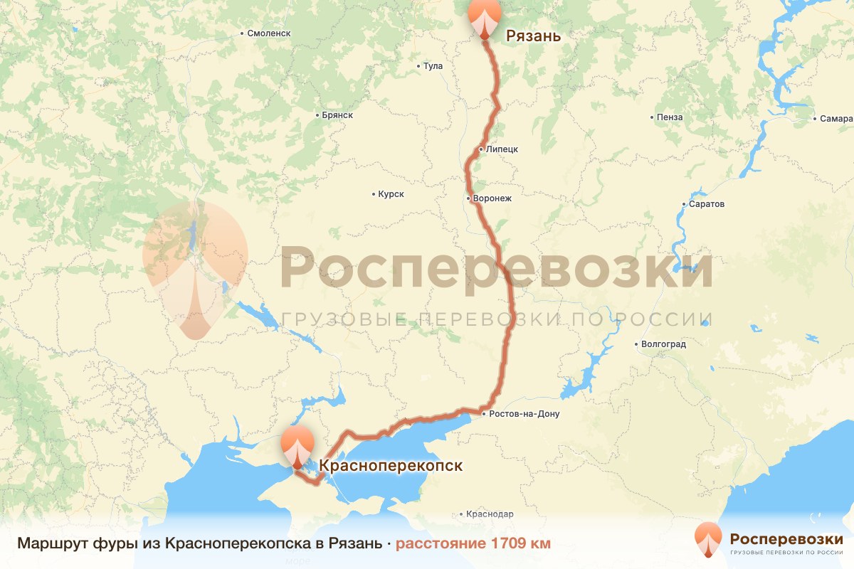 Фура Красноперекопск Рязань