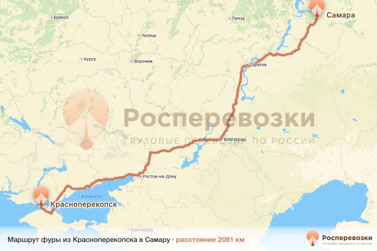 Фура Красноперекопск Самара