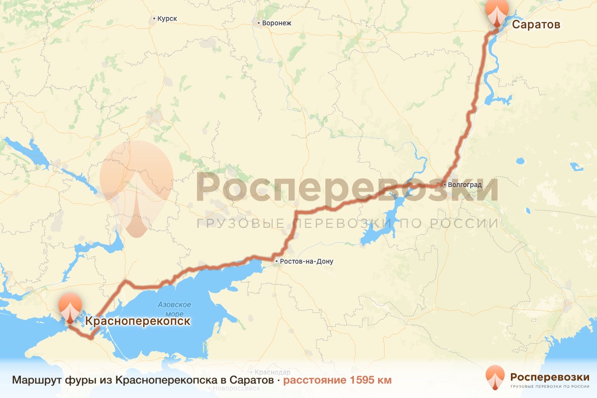 Фура Красноперекопск Саратов