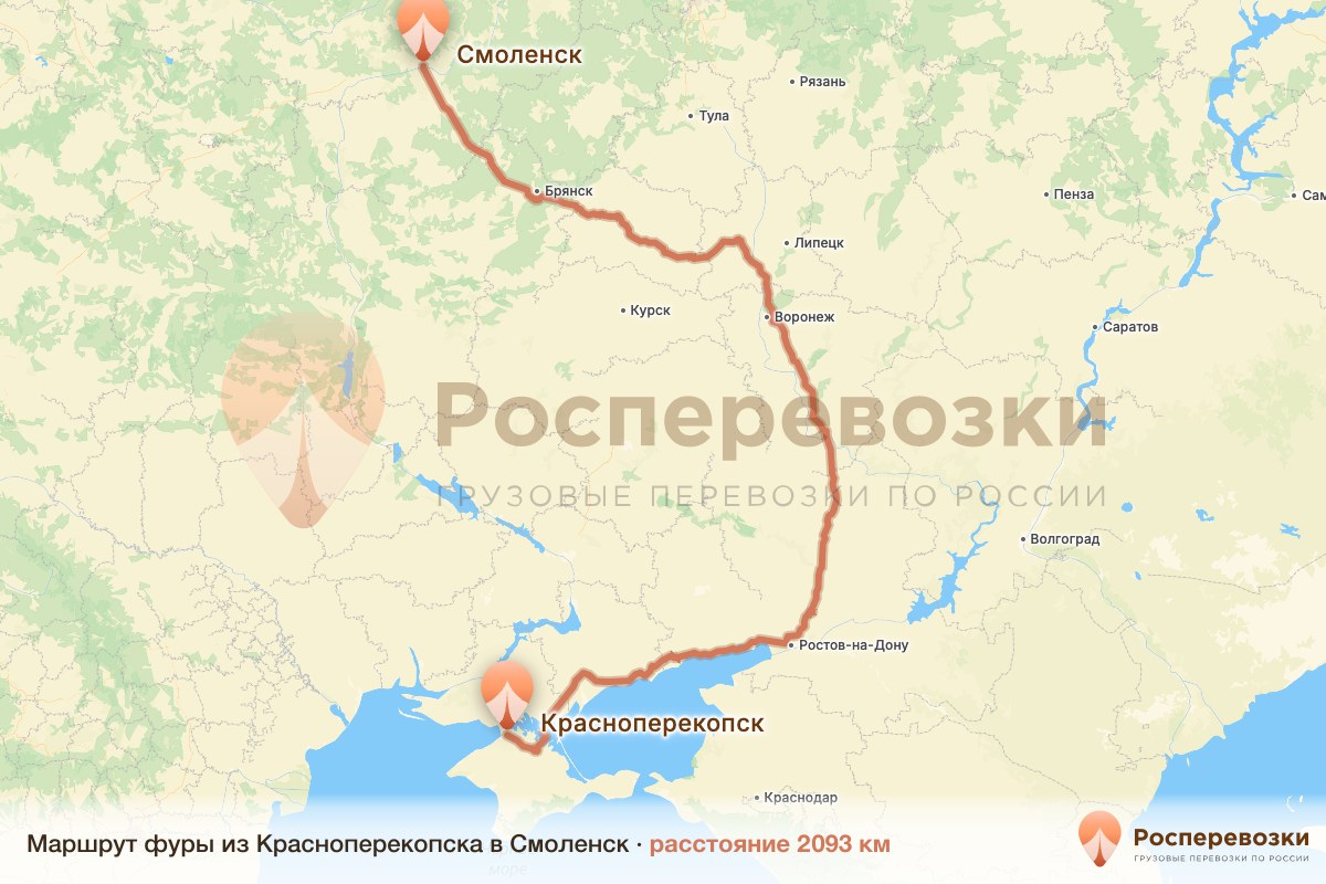 Фура Красноперекопск Смоленск