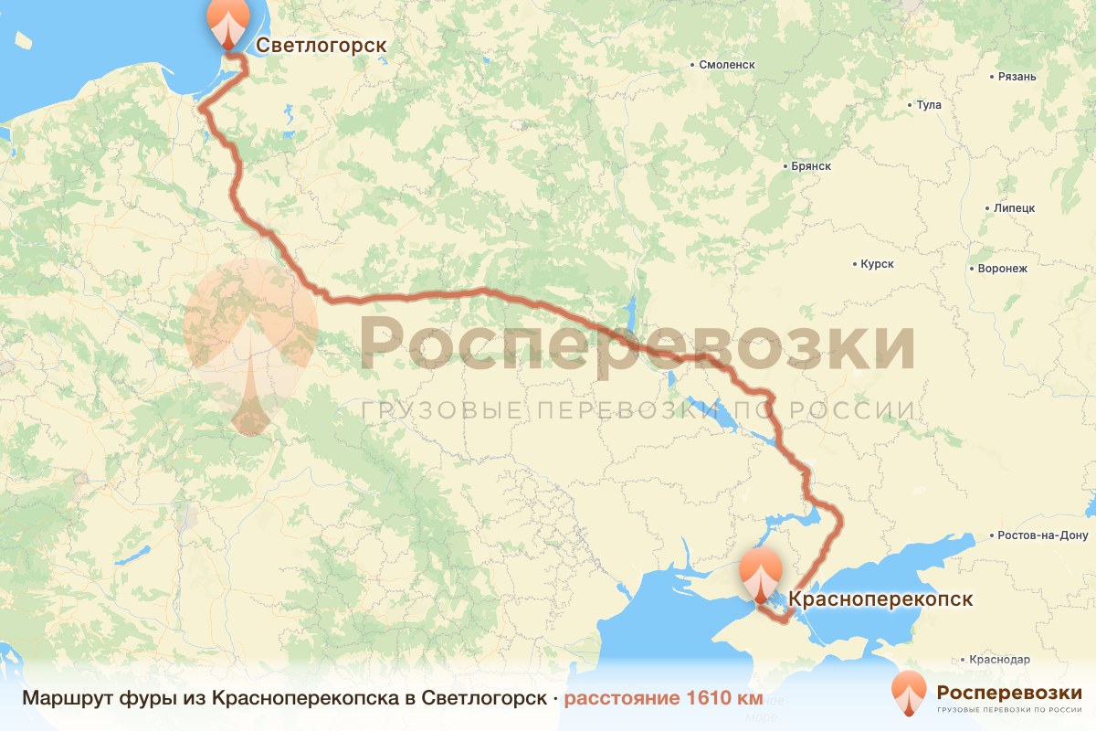 Фура Красноперекопск Светлогорск