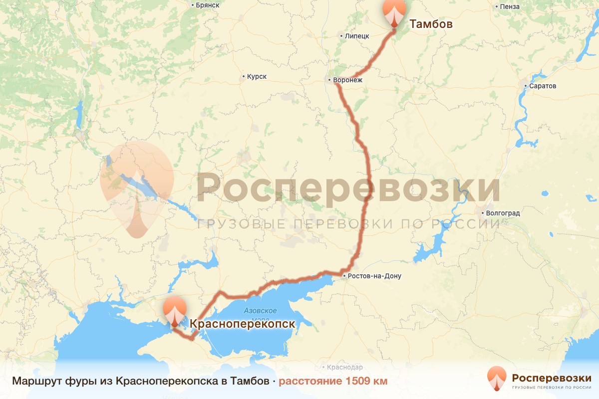 Фура Красноперекопск Тамбов