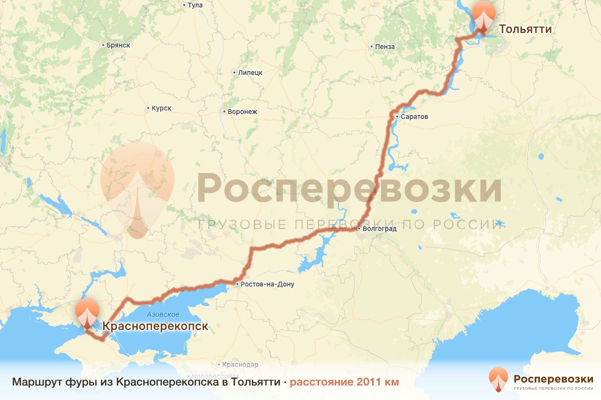 Фура Красноперекопск Тольятти