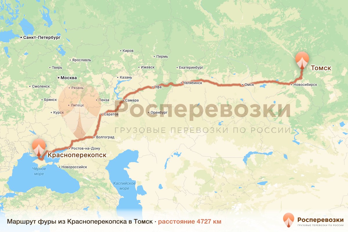 Фура Красноперекопск Томск