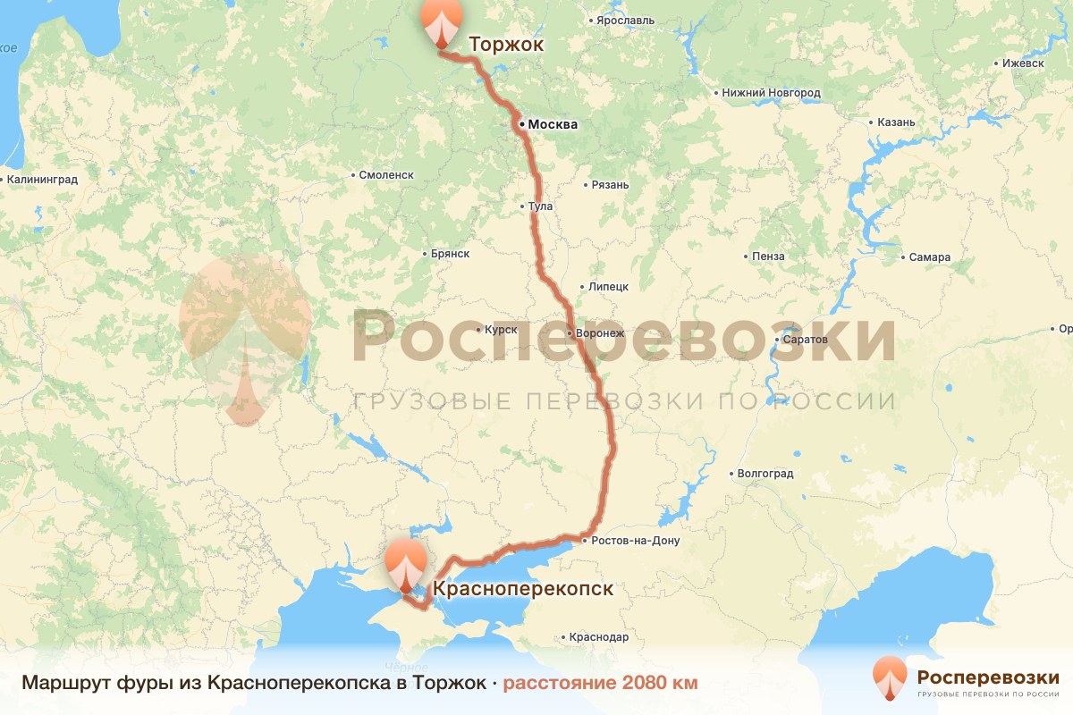 Фура Красноперекопск Торжок