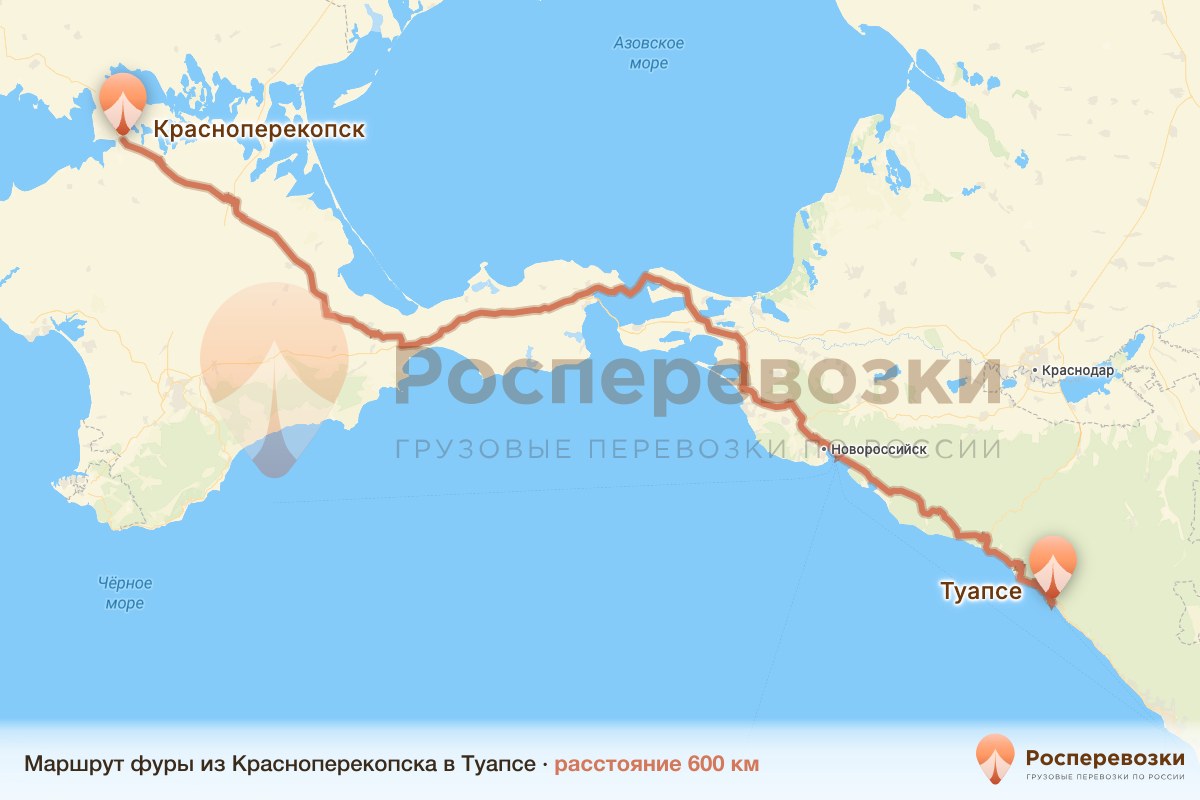 Фура Красноперекопск Туапсе