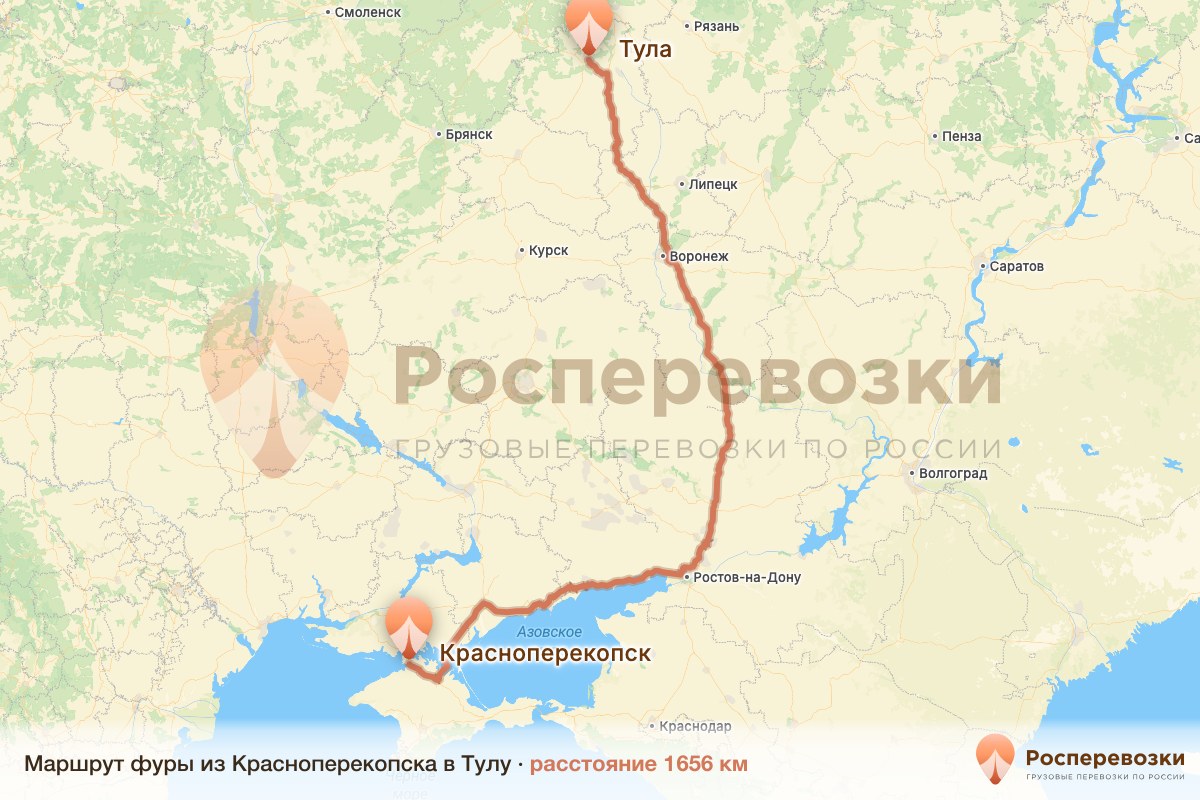 Фура Красноперекопск Тула