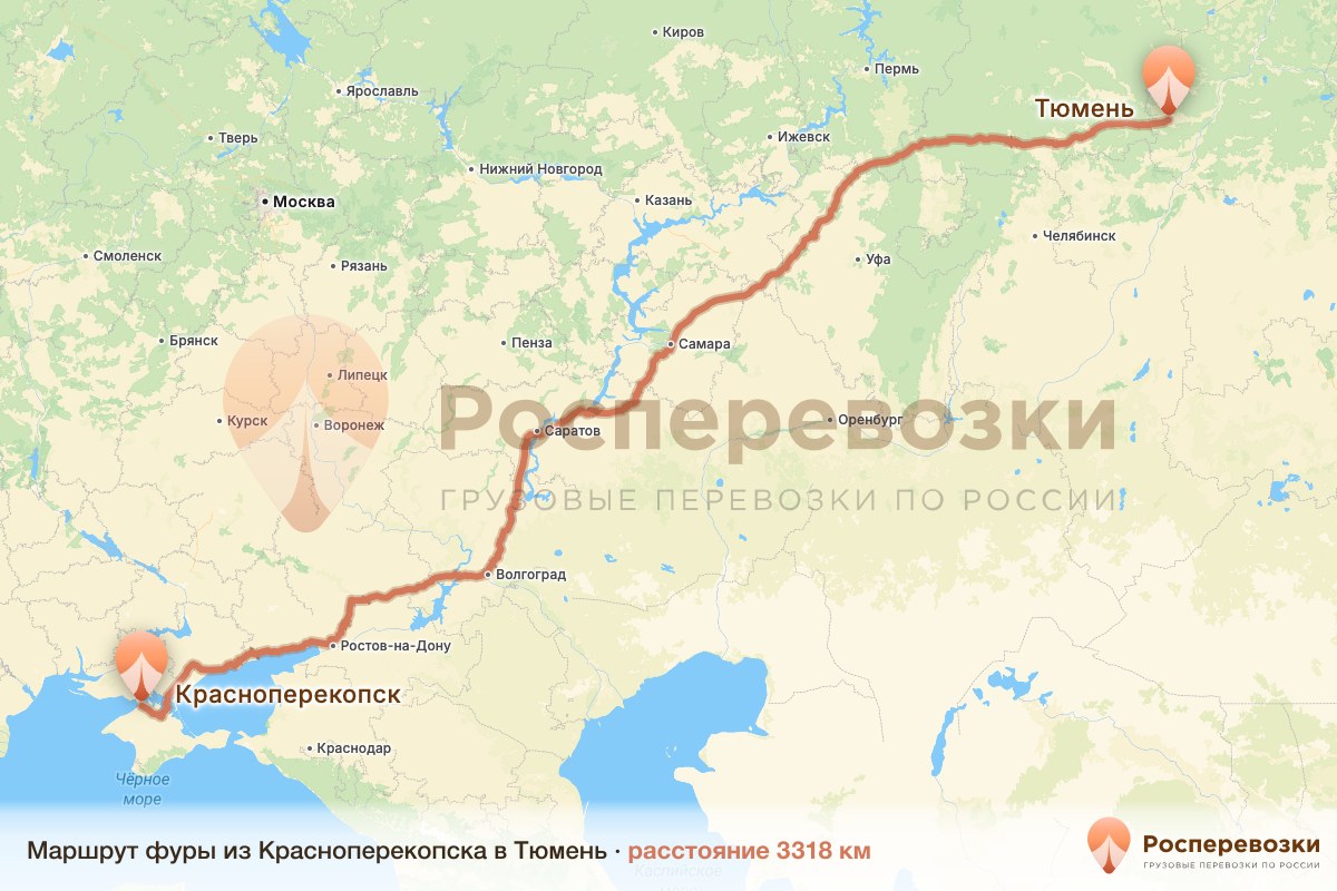 Фура Красноперекопск Тюмень
