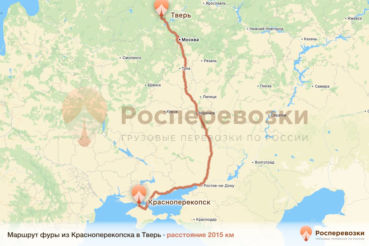 Фура Красноперекопск Тверь